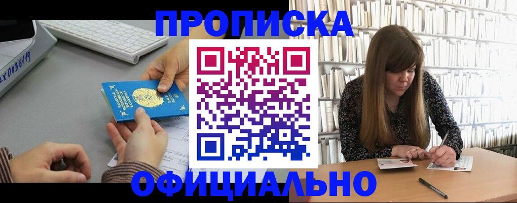 временная регистрация гарантия в Нижних Сергах