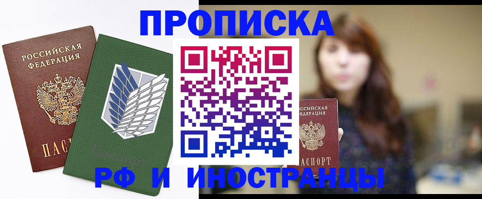 прописка от собственника в Нижних Сергах