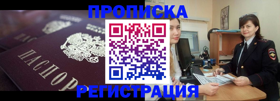 прописка от собственника в Нижних Сергах