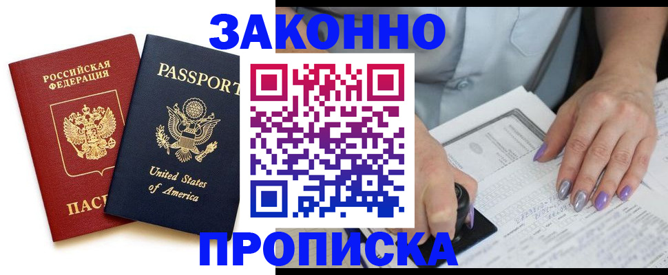 временная регистрация в квартире в Нижних Сергах
