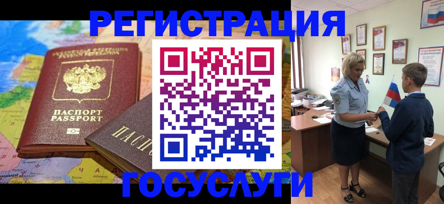 прописка законно в Нижних Сергах