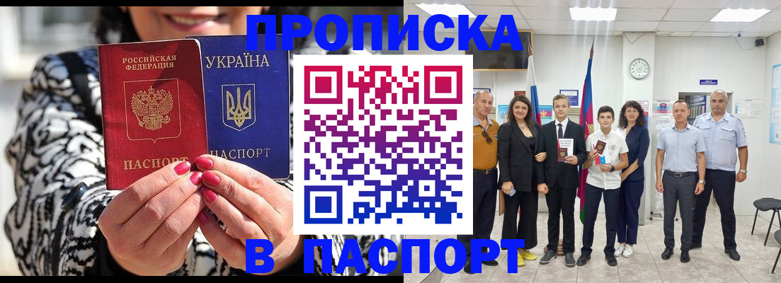 прописка паспорт в Нижних Сергах