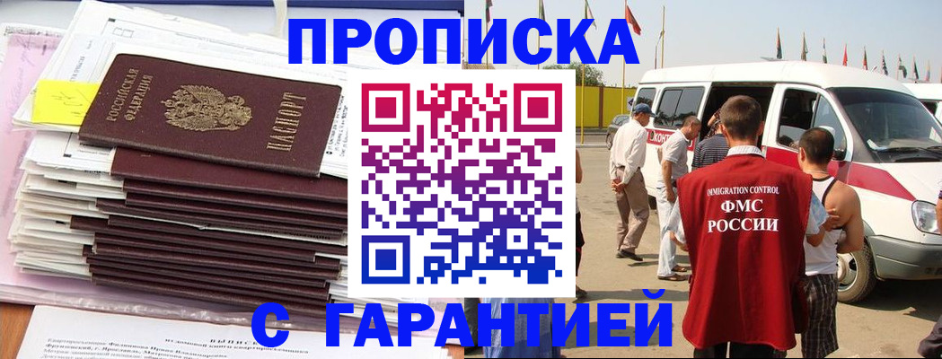 миграционный учет в Нижних Сергах