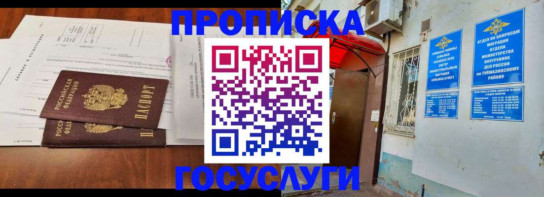 прописка в квартире в Нижних Сергах