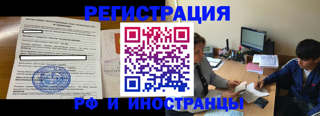 прописка 2025 в Нижних Сергах